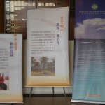 Banners at the exhibition entrance